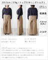 斜めタックで！ぽっこりお腹隠しラップ風ワイドパンツ