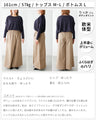 斜めタックで！ぽっこりお腹隠しラップ風ワイドパンツ