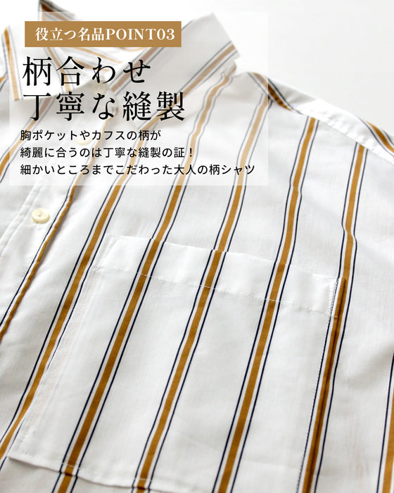 着回し講座!お洒落の名脇役ストライプシャツ