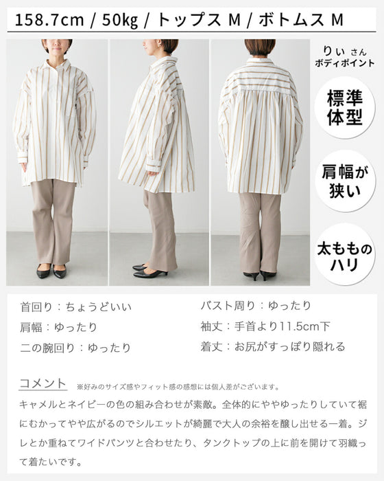 着回し講座!お洒落の名脇役ストライプシャツ