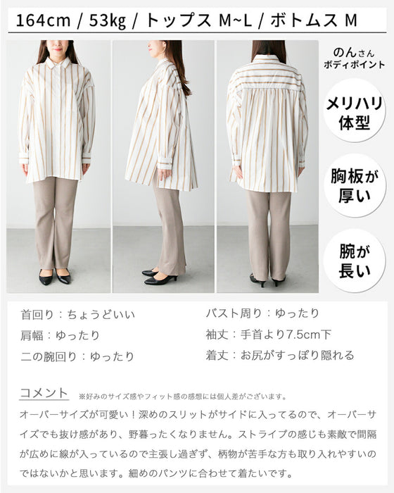 着回し講座!お洒落の名脇役ストライプシャツ