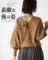 Feminine! A lovely back-show ribbon knit