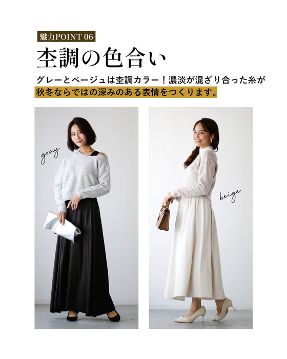 大人が着る!肌見せニット正解着こなし
