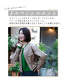 It's not cool! Introducing feminine leather coordination!