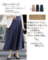 欲しいを叶えた！大人の丈感タックフレアスカート