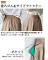 欲しいを叶えた！大人の丈感タックフレアスカート