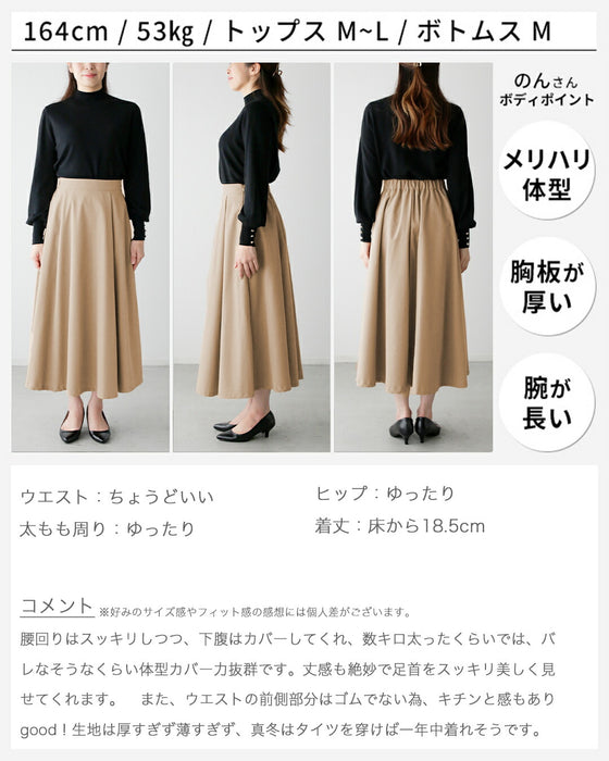 欲しいを叶えた!大人の丈感タックフレアスカート