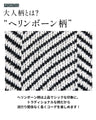 Break away from the basics with a patterned cardigan! Herringbone pattern for adults