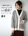 Break away from the basics with a patterned cardigan! Herringbone pattern for adults