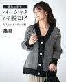Break away from the basics with a patterned cardigan! Herringbone pattern for adults