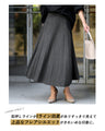Even though it's knitted? A comfortable and elegant knit skirt