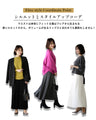 Even though it's knitted? A comfortable and elegant knit skirt