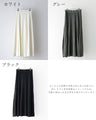 Even though it's knitted? A comfortable and elegant knit skirt