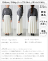Even though it's knitted? A comfortable and elegant knit skirt