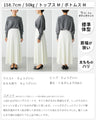 Even though it's knitted? A comfortable and elegant knit skirt