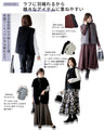 Autumn/Winter Must-Have! The No.1 Boa Vest for Layering