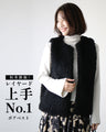 Autumn/Winter Must-Have! The No.1 Boa Vest for Layering
