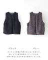 Autumn/Winter Must-Have! The No.1 Boa Vest for Layering