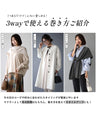防寒に役立つ！3way巻き方ジレストール