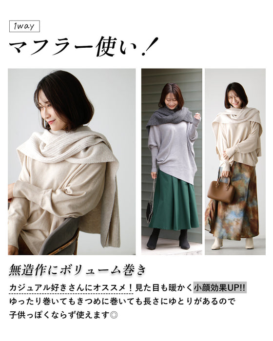 Helpful for keeping warm! 3-way wrapping method for a Gilestall