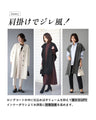 防寒に役立つ！3way巻き方ジレストール