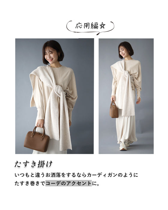 Helpful for keeping warm! 3-way wrapping method for a Gilestall
