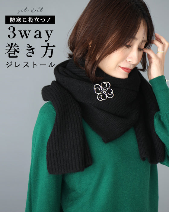 Helpful for keeping warm! 3-way wrapping method for a Gilestall