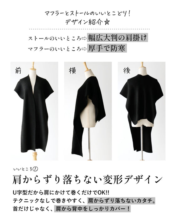 Helpful for keeping warm! 3-way wrapping method for a Gilestall