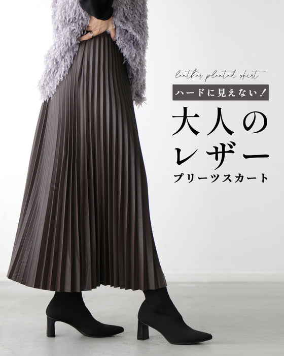 ハードに見えない!大人のレザープリーツスカート