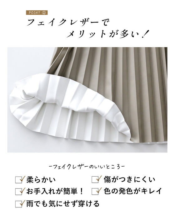 ハードに見えない!大人のレザープリーツスカート