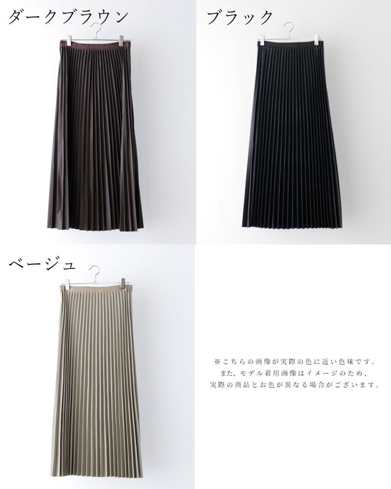 ハードに見えない!大人のレザープリーツスカート