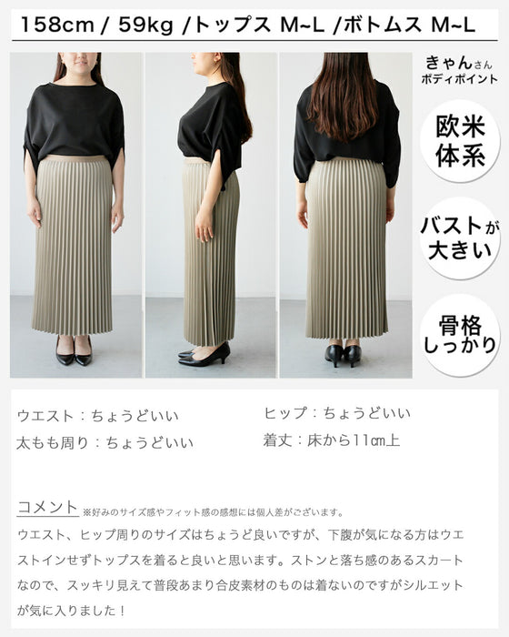 ハードに見えない!大人のレザープリーツスカート