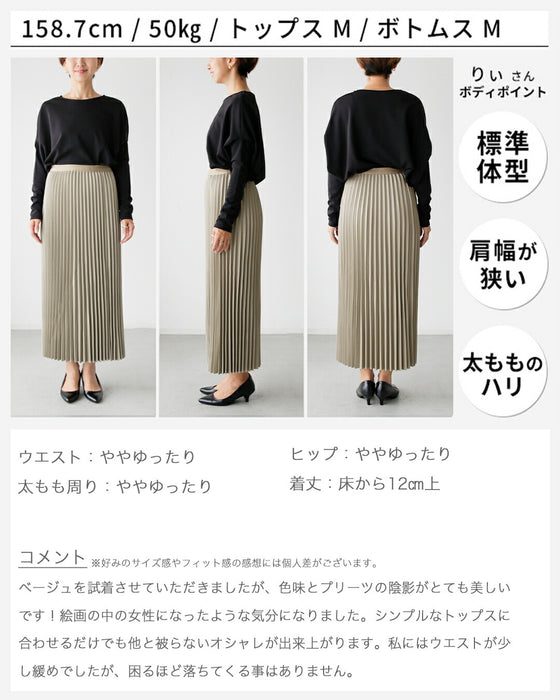 ハードに見えない!大人のレザープリーツスカート