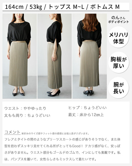 ハードに見えない!大人のレザープリーツスカート