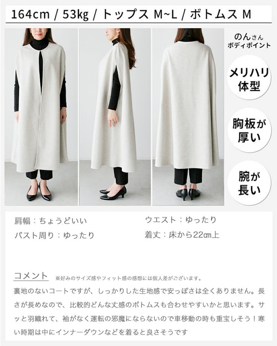 着こなし方伝授!ジレの進化系ケープジレコート