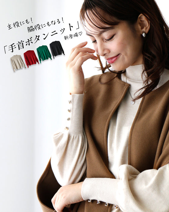コーデの主役にも脇役にも手首ボタンニット