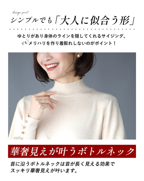 コーデの主役にも脇役にも手首ボタンニット