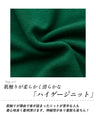 コーデの主役にも脇役にも手首ボタンニット