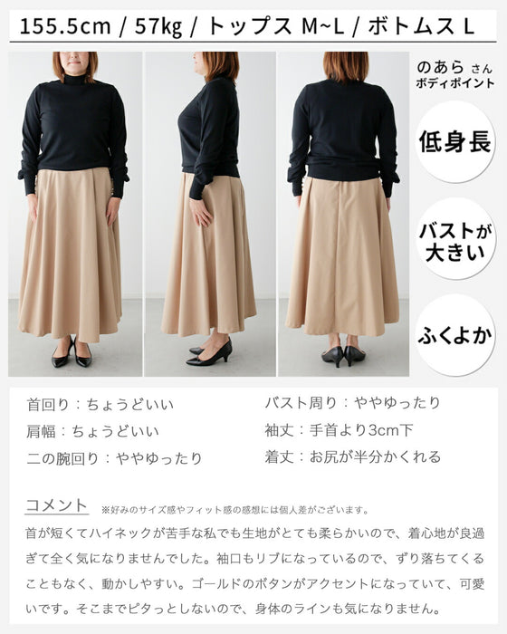 コーデの主役にも脇役にも手首ボタンニット