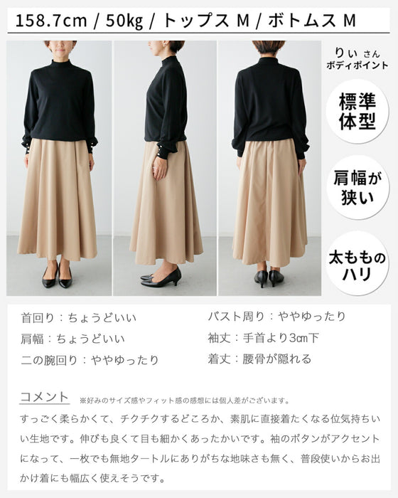 コーデの主役にも脇役にも手首ボタンニット
