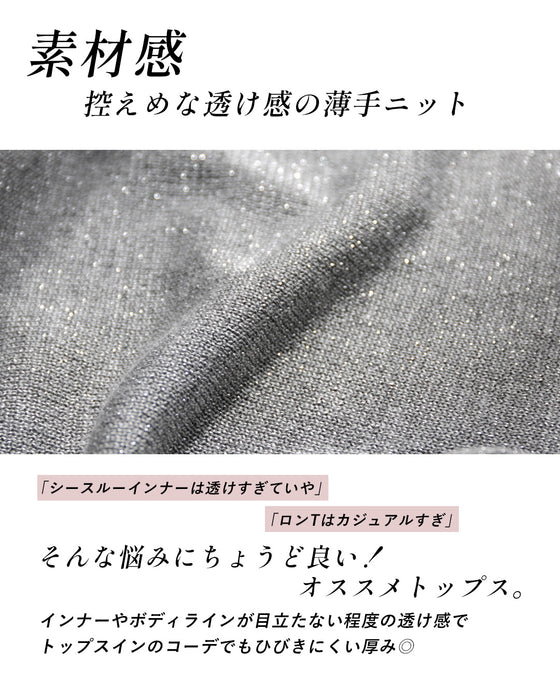 大人ラメニットでゆるキレイ今どきドルマン
