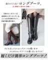 Reiko Abe×Ehre style　大人の皆様へ今っぽブーツ美脚ストレート