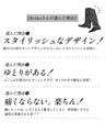 Reiko Abe×Ehre style　大人の皆様へ今っぽブーツ美脚ストレート