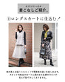 Reiko Abe×Ehre style　大人の皆様へ今っぽブーツ美脚ストレート