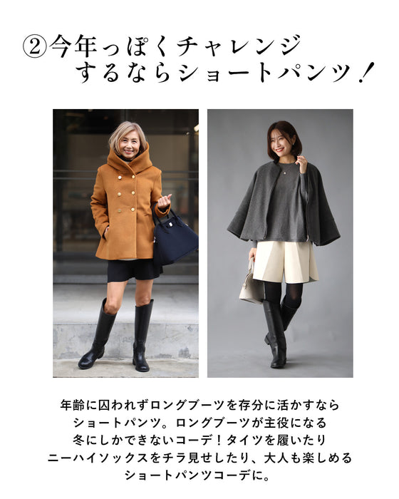 Reiko Abe×Ehre style For adults, modern boots for beautiful legs and straight legs