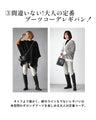 Reiko Abe×Ehre style　大人の皆様へ今っぽブーツ美脚ストレート