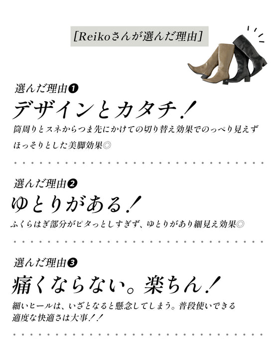 We'll teach you how to wear boots in a sophisticated way!