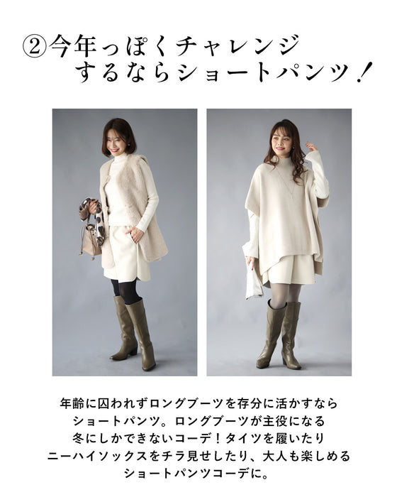 We'll teach you how to wear boots in a sophisticated way!