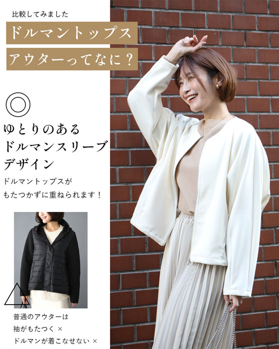 これで解決!袖ゆるアウタードルマン袖に合う
