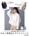 ゆる×華奢見えIN無しで整うドルマンシャツ